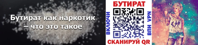 как найти закладки  Пестово  Бутират GHB 