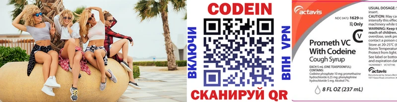 Кодеиновый сироп Lean напиток Lean (лин)  Пестово 