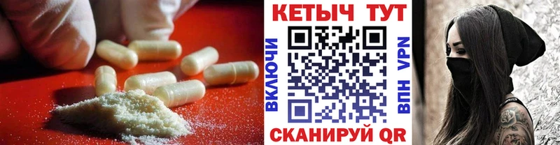 КЕТАМИН VHQ  купить закладку  Пестово 