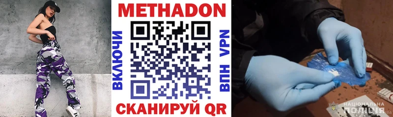 Метадон VHQ  Пестово 