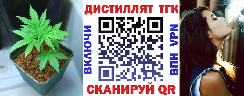Дистиллят ТГК жижа  наркотики  Пестово 